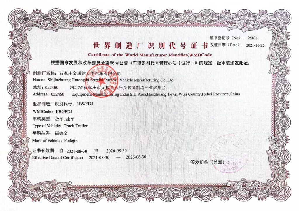 WMI (World Manufacturer Identifier) certificate designating the factory as an official, registered OEM manufacturer of recreational vehicles.